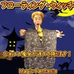 �t���[�e�B���O�E�E�B�b�`