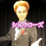 �V���N���[�Y (���o��)