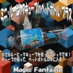 �~�j�E���[�r�b�N�L���[�uin�y�b�g�{�g���E�v���X