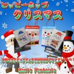 �q�b�s�[�z�b�v�E�N���X�}�X (���{����DVD�t��)