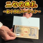 �j�Z�̋U�D�E�V��~�D�o�[�W���� (���{��������t��)