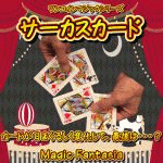 �T�[�J�X�J�[�h (���F���C���^���{����DVD�t��)