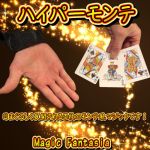 �n�C�p�[�����e