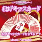 �����L�b�X�J�[�h (���F���C���f�b�N�Z�b�g)