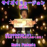 �T�C�Y�C�����[�W�����E�r��