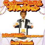 �T�b�J�[�E�A�j�}���E�v���f�B�N�V����