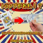 �g�����v�����D�I�H