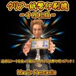 �N���A�E��������@�`��~�D�Ł`