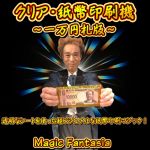 �N���A�E��������@�`�ꖜ�~�D�Ł`