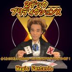 �Q�f�b�N�E�v���f�B�N�V�����w (�P�i)