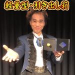 �y�ʌ^�E�����o���� (���{��������t��)