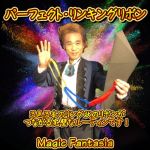 �p�[�t�F�N�g�E�����L���O���{�� (���{����DVD�t��)