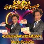 ���D�ω��E�C���t�B�j�e�B���[�v (���{����DVD�t��)