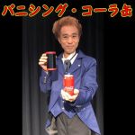 �o�j�V���O�E�R�[����