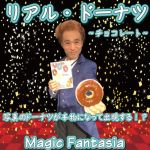 ���A���E�h�[�i�c (�`���R���[�g)