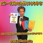 �J���[�����̊���(�H)�ȗ\��