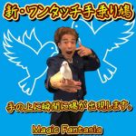 �V�E�����^�b�`���蔵