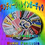 �A���e�B�[�N�E���C���{�[�f�b�N�y����i�z