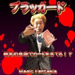 �u���b�J�[�h (���{����DVD�t��)