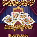 �c�C�X�e�B�L���O (DPG)