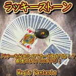 ���b�L�[�X�g�[��