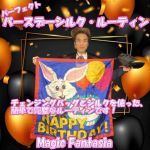 �p�[�t�F�N�g�E�o�[�X�f�[�V���N�E���[�e�B��