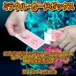 �~���N���E�J�[�h�{�b�N�X