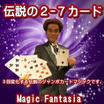 �`���̂Q-�V�J�[�h