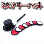 �~�X�e���[�n�b�g