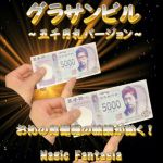 �O���T���r���`�ܐ�~�D�o�[�W�����`