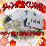 �W�����{�󂭂��̉�