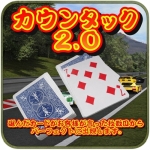 �J�E���^�b�N2.0 (��)