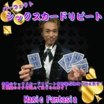 �p�[�t�F�N�g�E�V�b�N�X�J�[�h���s�[�g