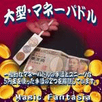 ��^�E�}�l�[�p�h��