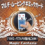 �}���`�E���[�r���O�M�~�b�N�J�[�h