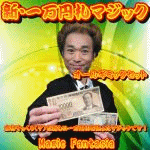 �V�E�ꖜ�~�D�}�W�b�N (�I�[���M�~�b�N�Z�b�g)