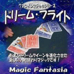 �h���[���E�t���C�g