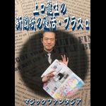 ��������̐V�����̕����E�v���X��