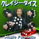 �N���C�W�[�_�C�X