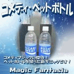 �R���f�B�E�y�b�g�{�g��