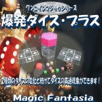 �����_�C�X�E�v���X