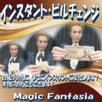 �C���X�^���g�E�r���`�F���W