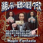 ���Ղ��Ȃ��E�����̕����E�v���X