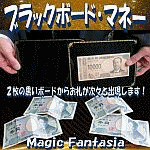 �u���b�N�{�[�h�E�}�l�[