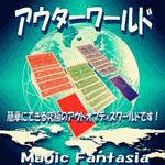 �A�E�^�[���[���h