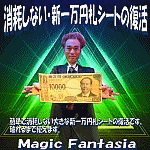 ���Ղ��Ȃ��E�V�ꖜ�~�D�V�[�g�̕���