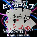 �s�b�v�g���b�v