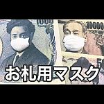 ���D�p�}�X�N (�L�[�g���H�[)