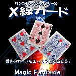 �w���J�[�h (�G�b�N�X���J�[�h)