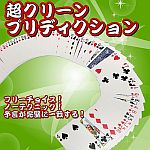 ���N���[���E�v���f�B�N�V����